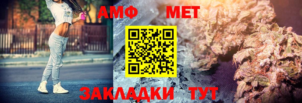 АМФ Розовый Десногорск