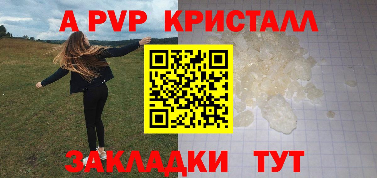 Alpha PVP VHQ Десногорск