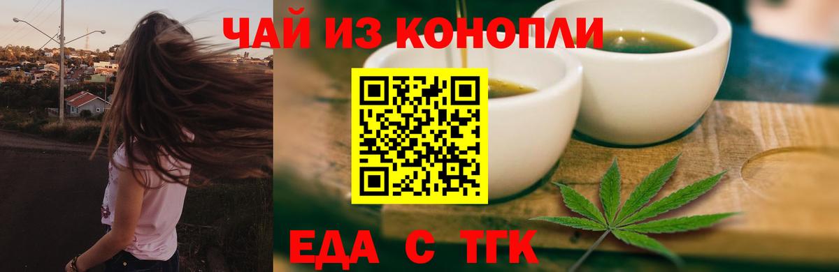 Печенье с ТГК конопля Десногорск