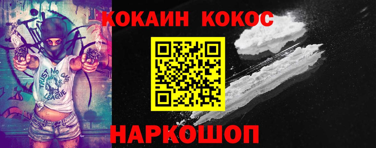 Десногорск  Cocaine Колумбийский  Кокаин  Кокаин Columbia  наркота  Вход с VPN 