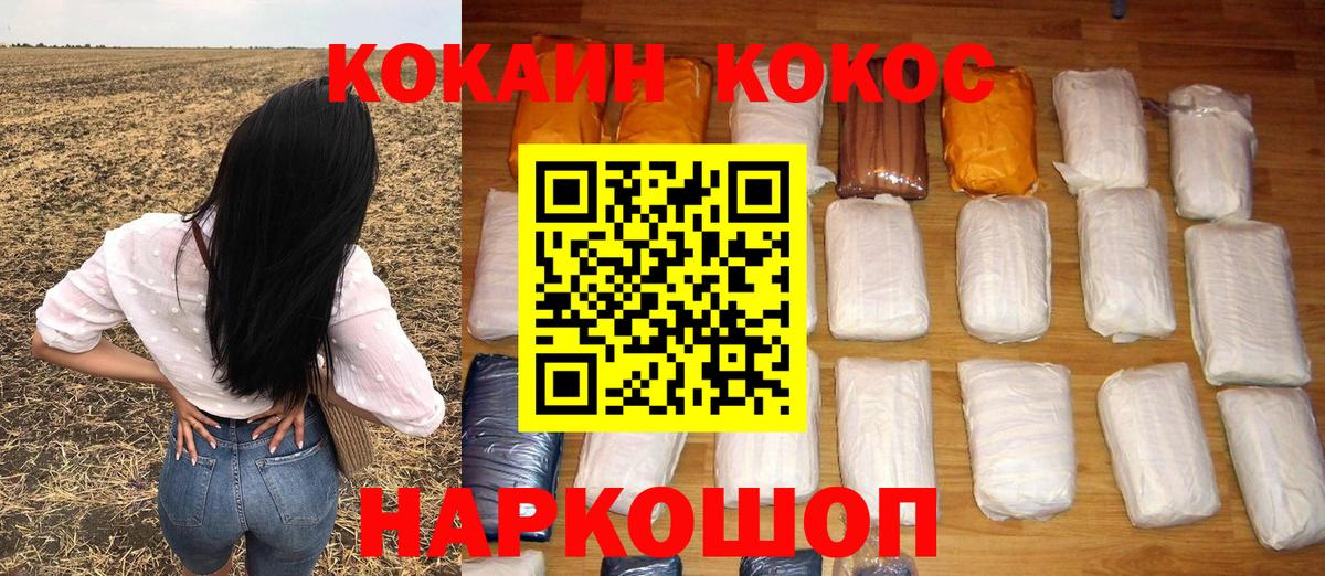 Cocaine Columbia Десногорск