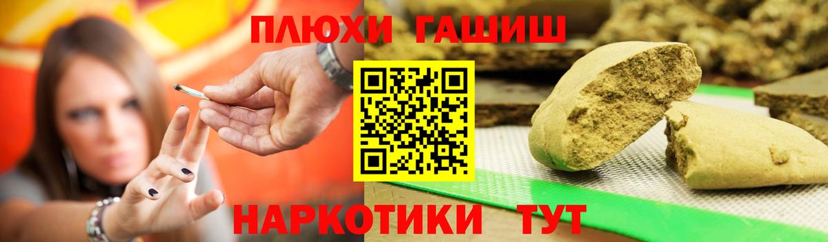 ГАШИШ Premium  Вход с VPN  Десногорск 