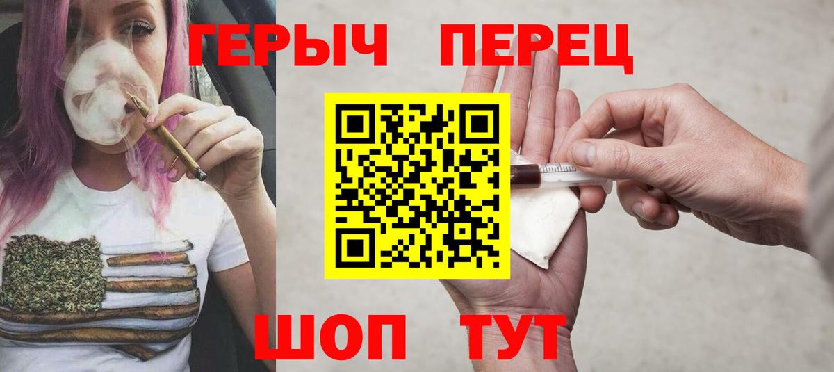 ГЕРОИН герыч  Вход с VPN  Героин  Десногорск 