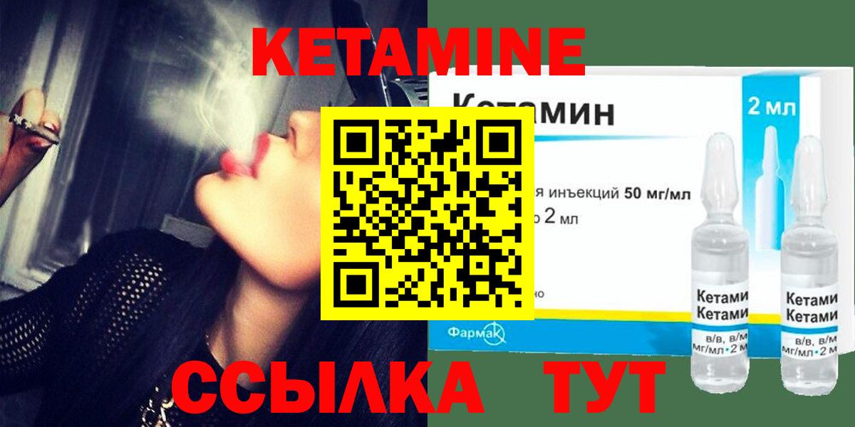 Десногорск  КЕТАМИН ketamine  КЕТАМИН ketamine  Вход с VPN 