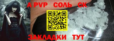 винт Новоалександровск