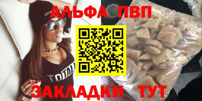 винт Новоалександровск