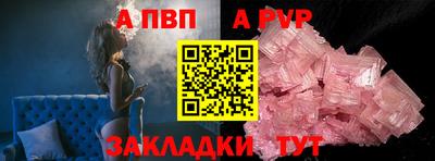Альфа ПВП Новоалтайск