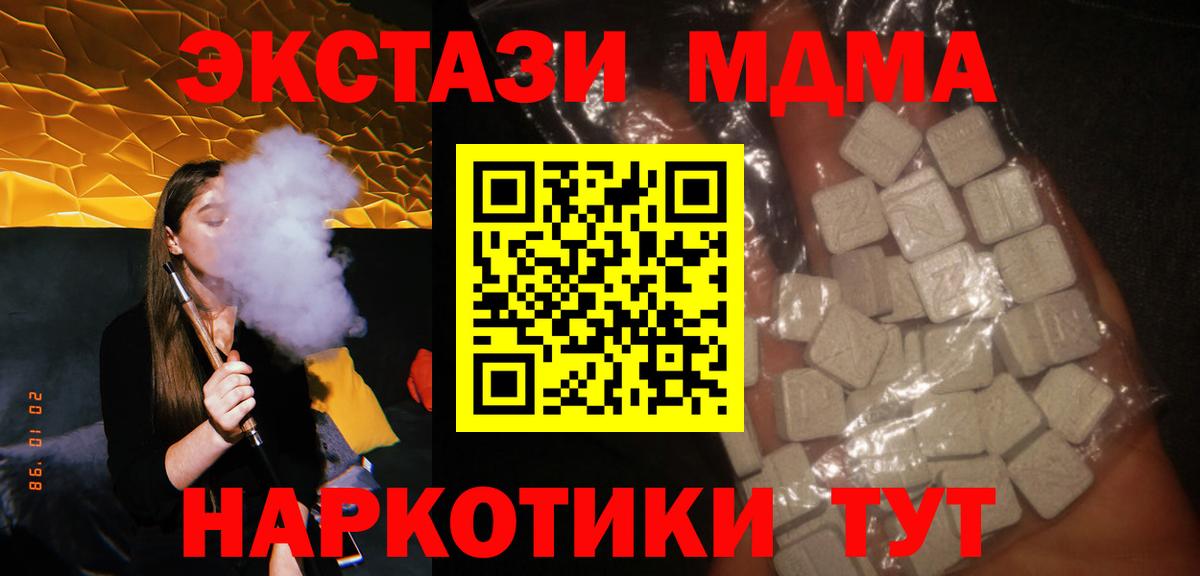 MDMA  МДМА кристаллы  Вход с VPN  MDMA Molly  Десногорск 