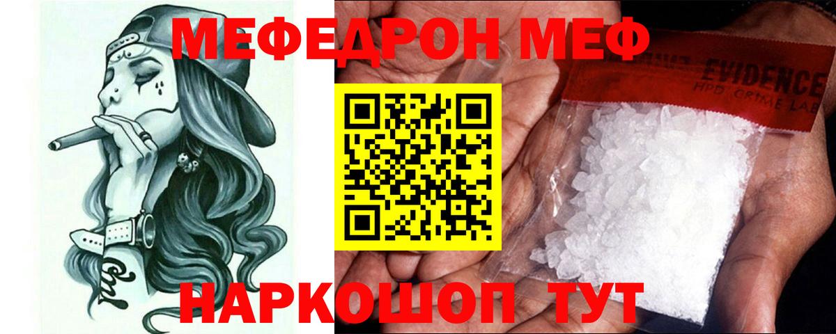 Десногорск  МЯУ-МЯУ  Меф  МЯУ-МЯУ мяу мяу  Вход с VPN 