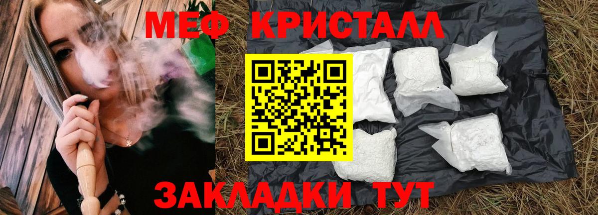 Мефедрон мука Десногорск