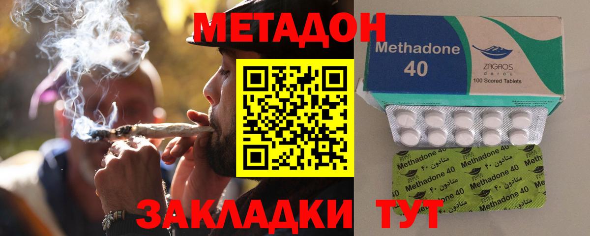 Десногорск  МЕТАДОН VHQ  Вход с VPN 