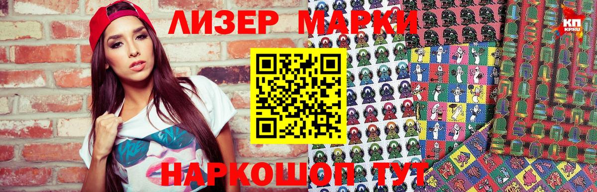 Марки N-bome 1,5мг  Марки N-bome 1,5мг  Десногорск  Марки N-bome  Вход с VPN 