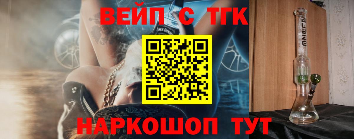 ТГК THC oil  Вход с VPN  Десногорск 
